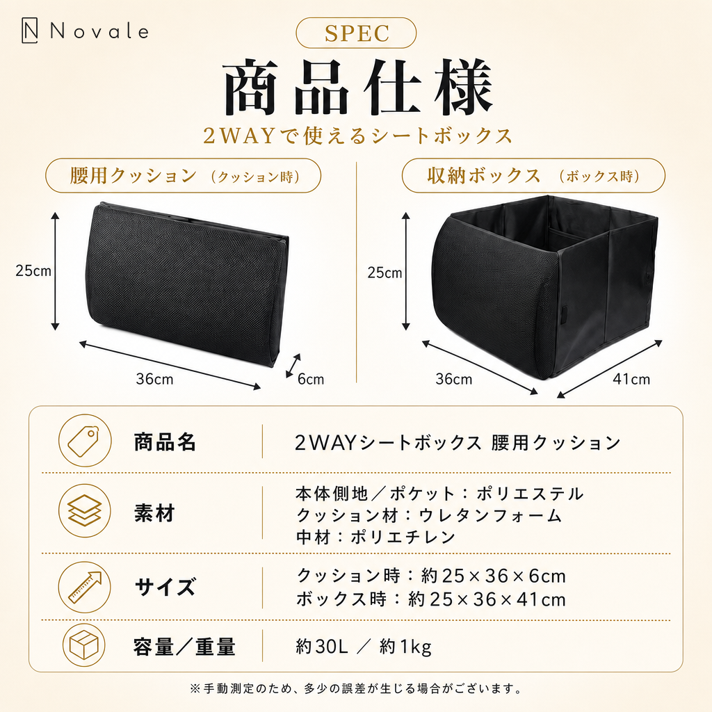 商品仕様