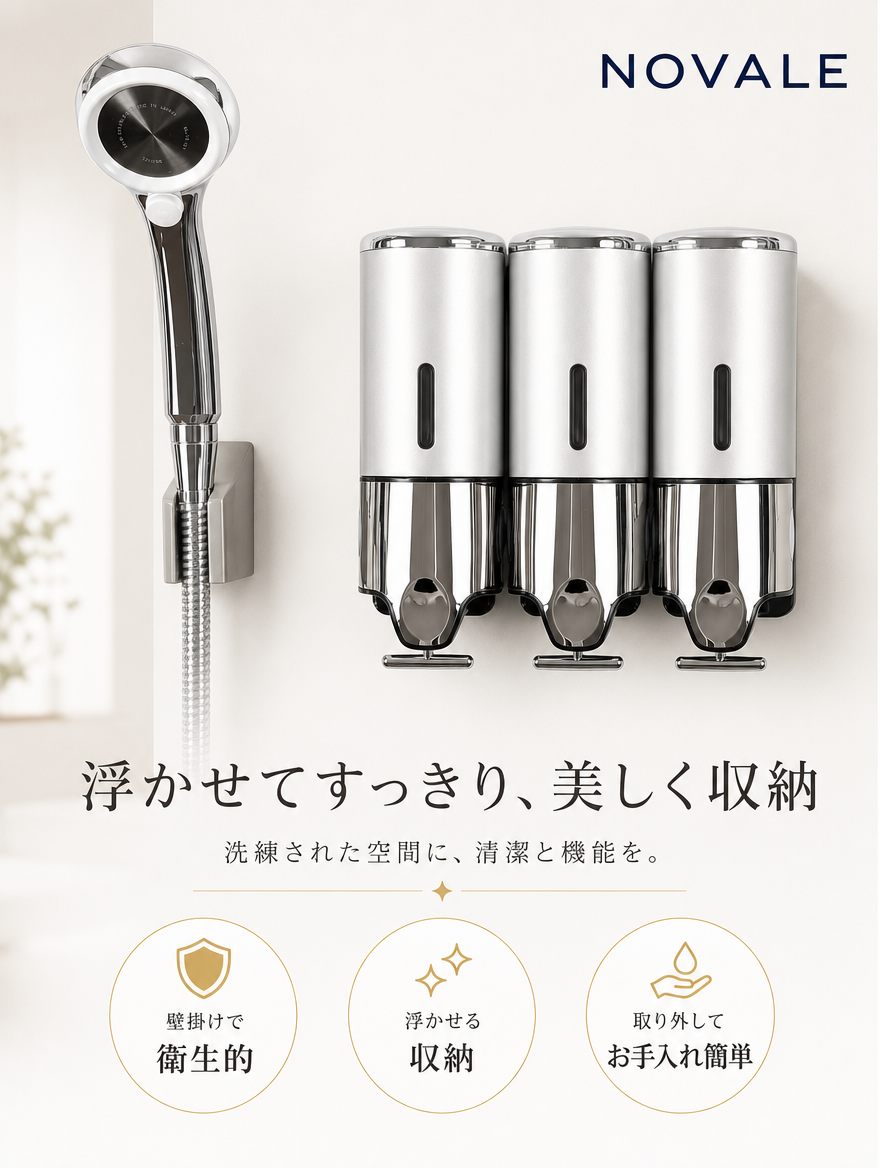 【本日セール終了⏰】ソープディスペンサー 500ml 壁掛け マグネット式