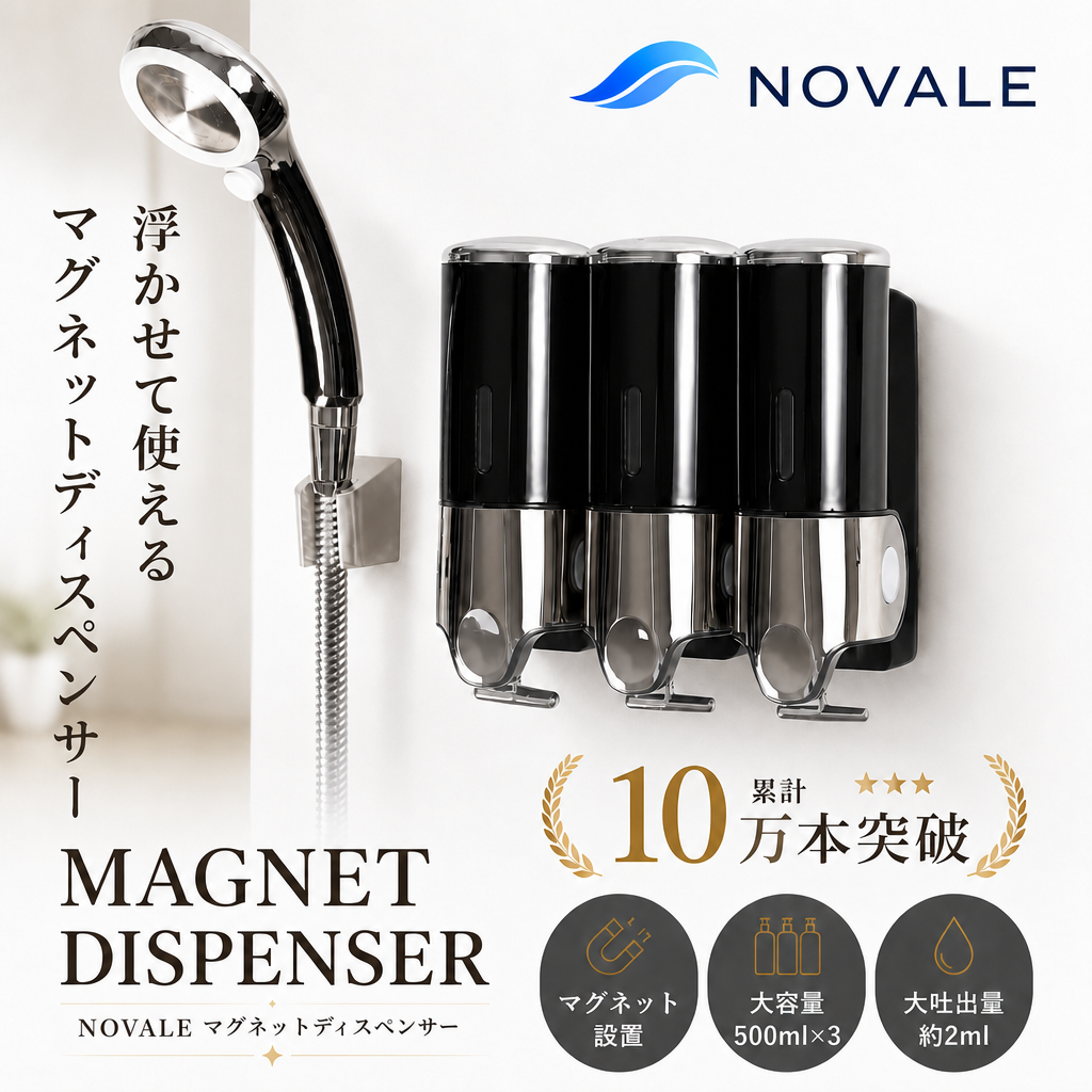 【本日セール終了⏰】ソープディスペンサー 500ml 壁掛け マグネット式