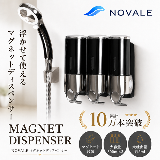 【本日セール終了⏰】ソープディスペンサー 500ml 壁掛け マグネット式