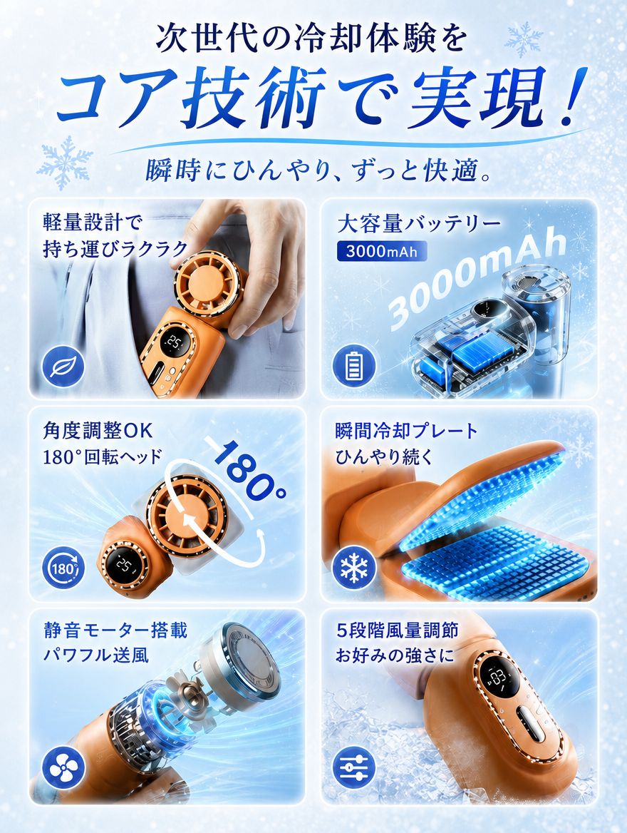 【本日セール終了⏰】冷却ハンディファン クリップ付 氷感金属プレート搭載