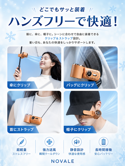 【本日セール終了⏰】冷却ハンディファン クリップ付 氷感金属プレート搭載