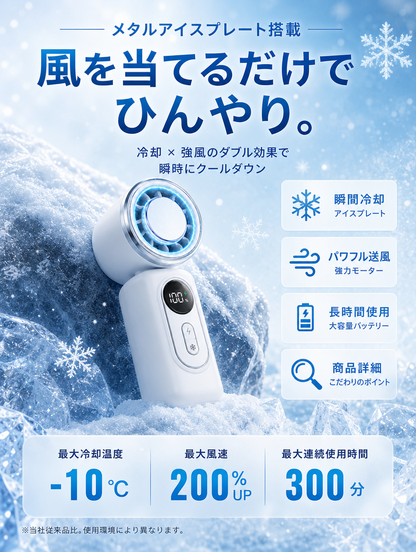 【本日セール終了⏰】冷却ハンディファン クリップ付 氷感金属プレート搭載