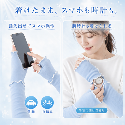 指先出せてスマホ操作 腕時計もOK