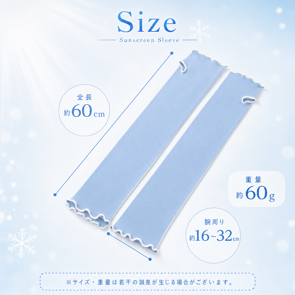 サイズ 全長60cm