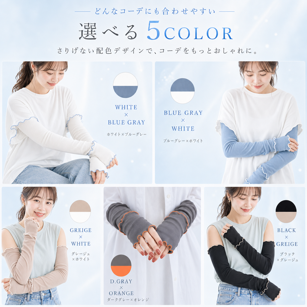 選べる5COLOR モデル着用
