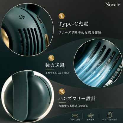 Type-C充電 強力送風 ハンズフリー設計