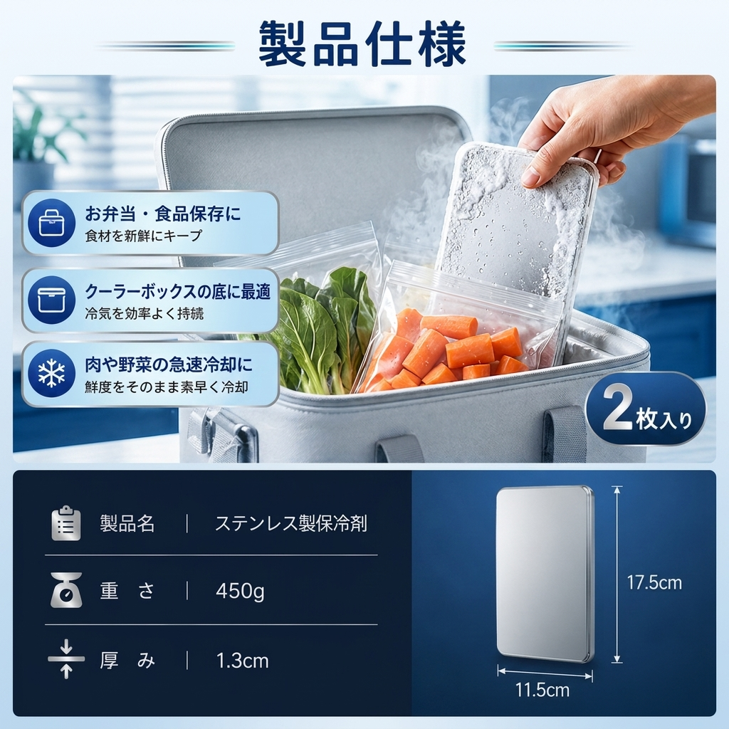 製品仕様