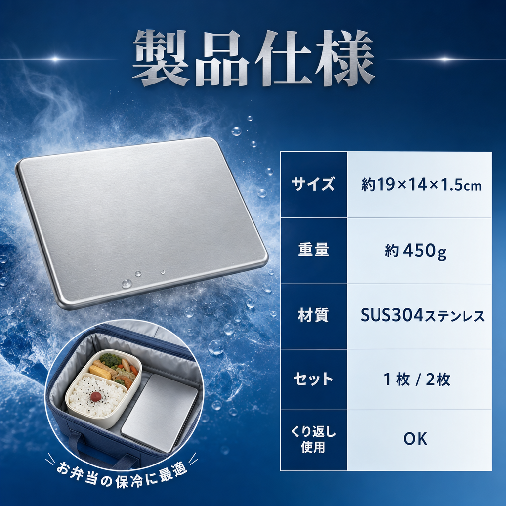 製品仕様 約19×14×1.5cm 約450g SUS304