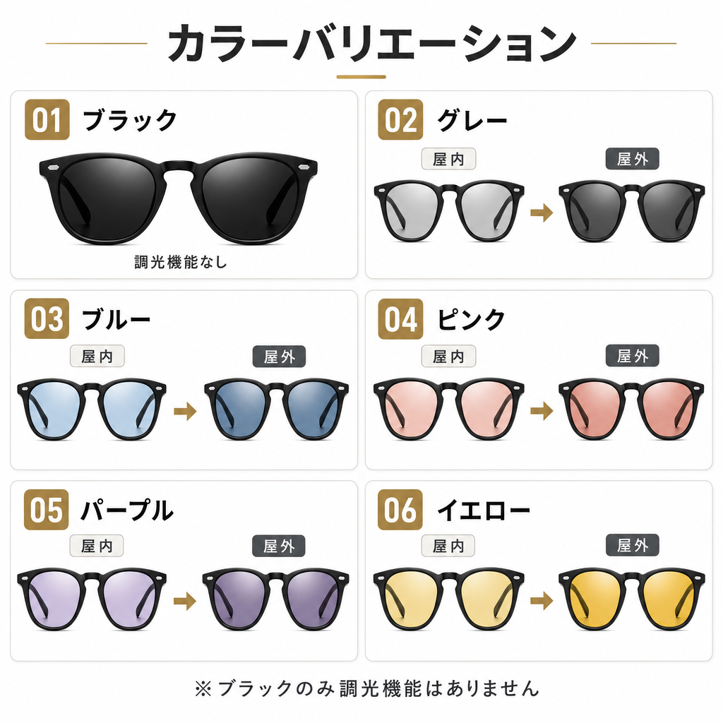 カラーバリエーション