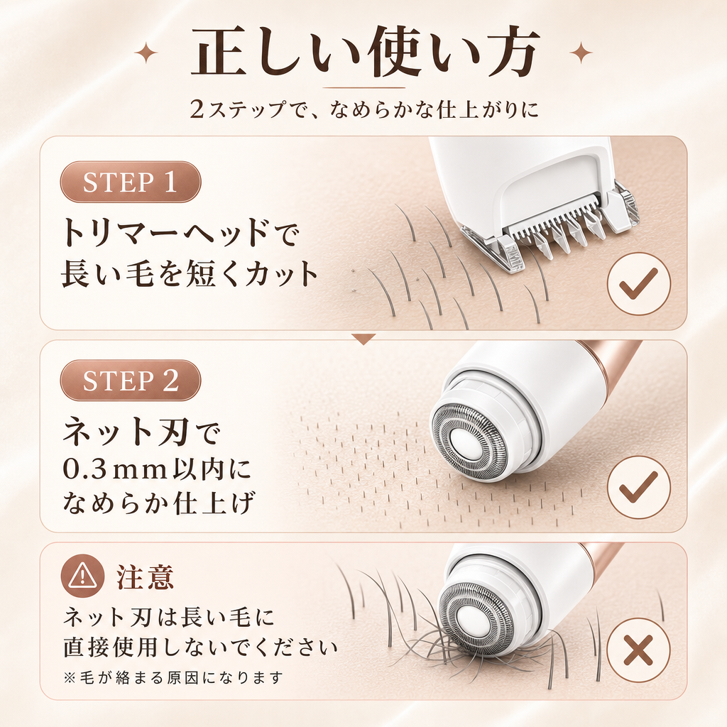 正しい使い方｜2ステップでなめらかな仕上がりに