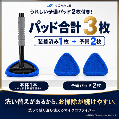 予備パッド2枚付き パッド合計3枚