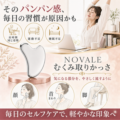 そのパンパン感、毎日の習慣が原因かも