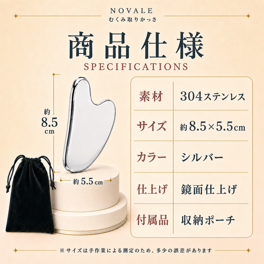 商品仕様