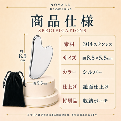 商品仕様