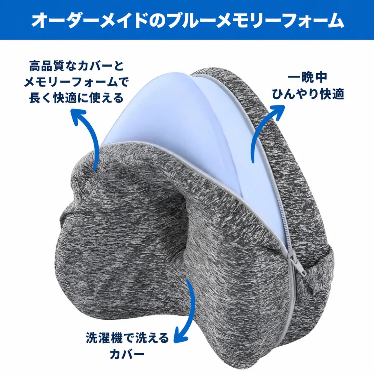 横向き寝サポートレッグピロー 快眠サポートクッション 膝まくら