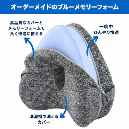 横向き寝サポートレッグピロー 快眠サポートクッション 膝まくら