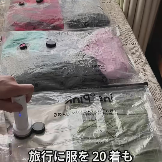 電動ポンプ付き真空圧縮バッグセット 紹介動画