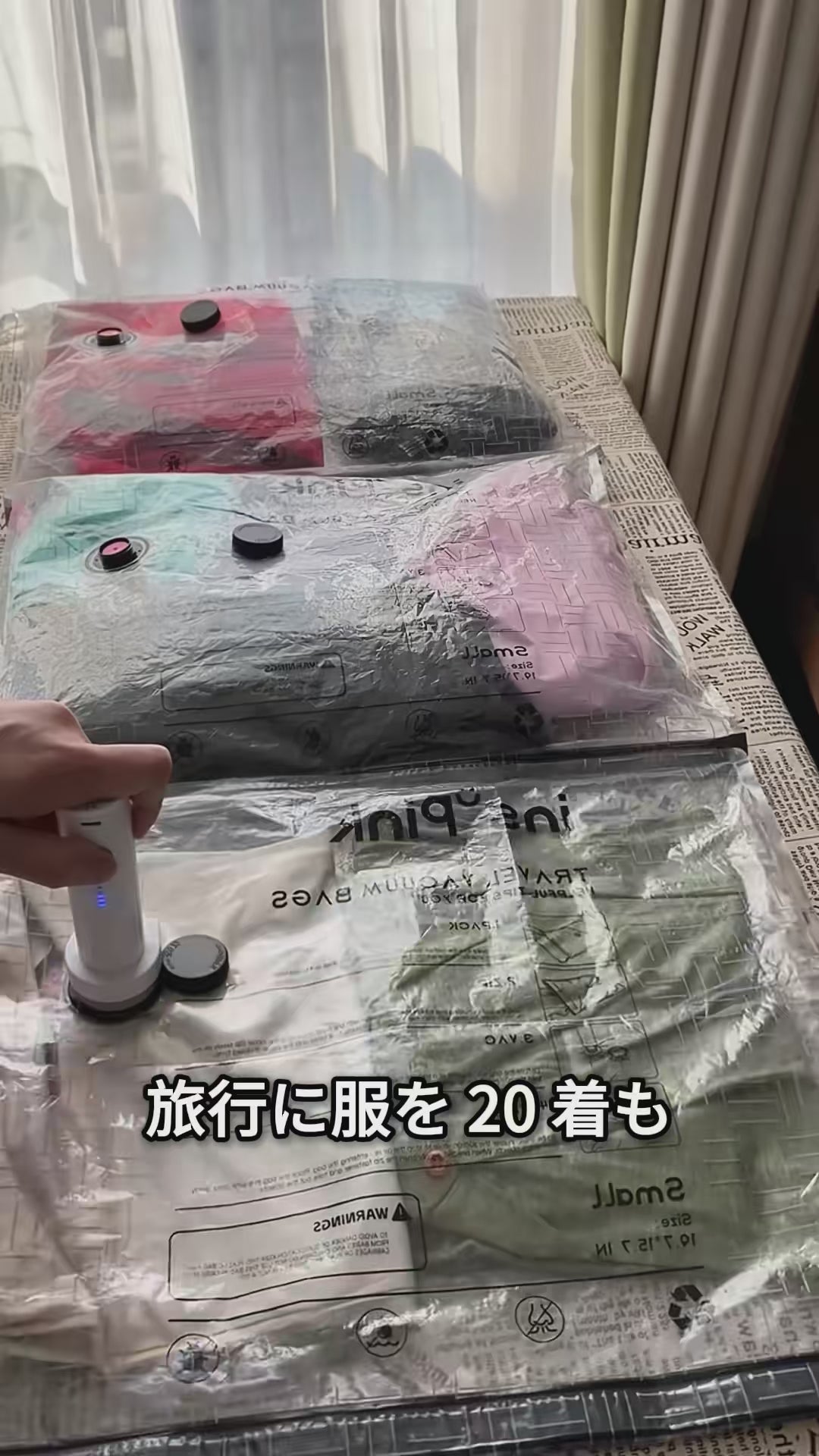 電動ポンプ付き真空圧縮バッグセット 紹介動画
