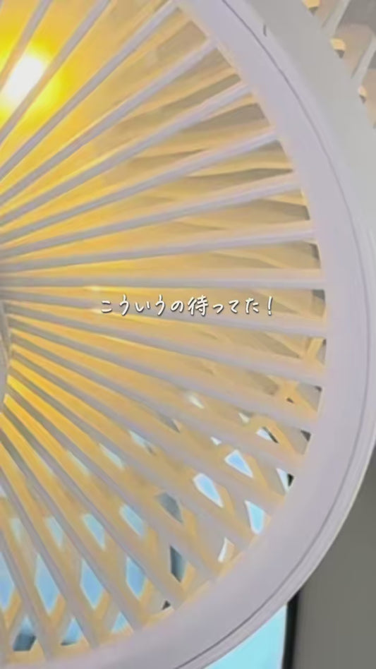 【本日セール終了⏰】3WAY 充電式サーキュレーター LEDライト リモコン付
