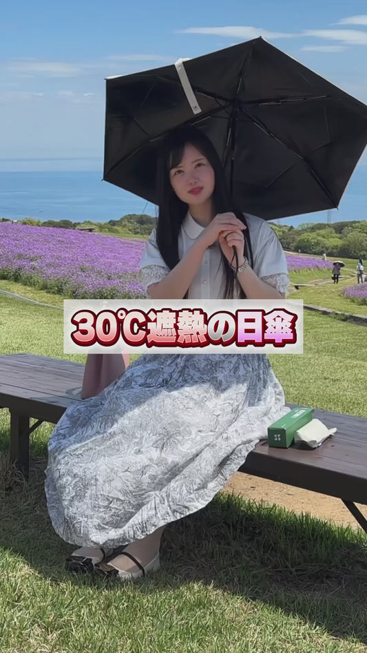 【本日セール終了⏰】5秒でたためる完全遮光日傘【顧客満足度No.1獲得商品🥇】