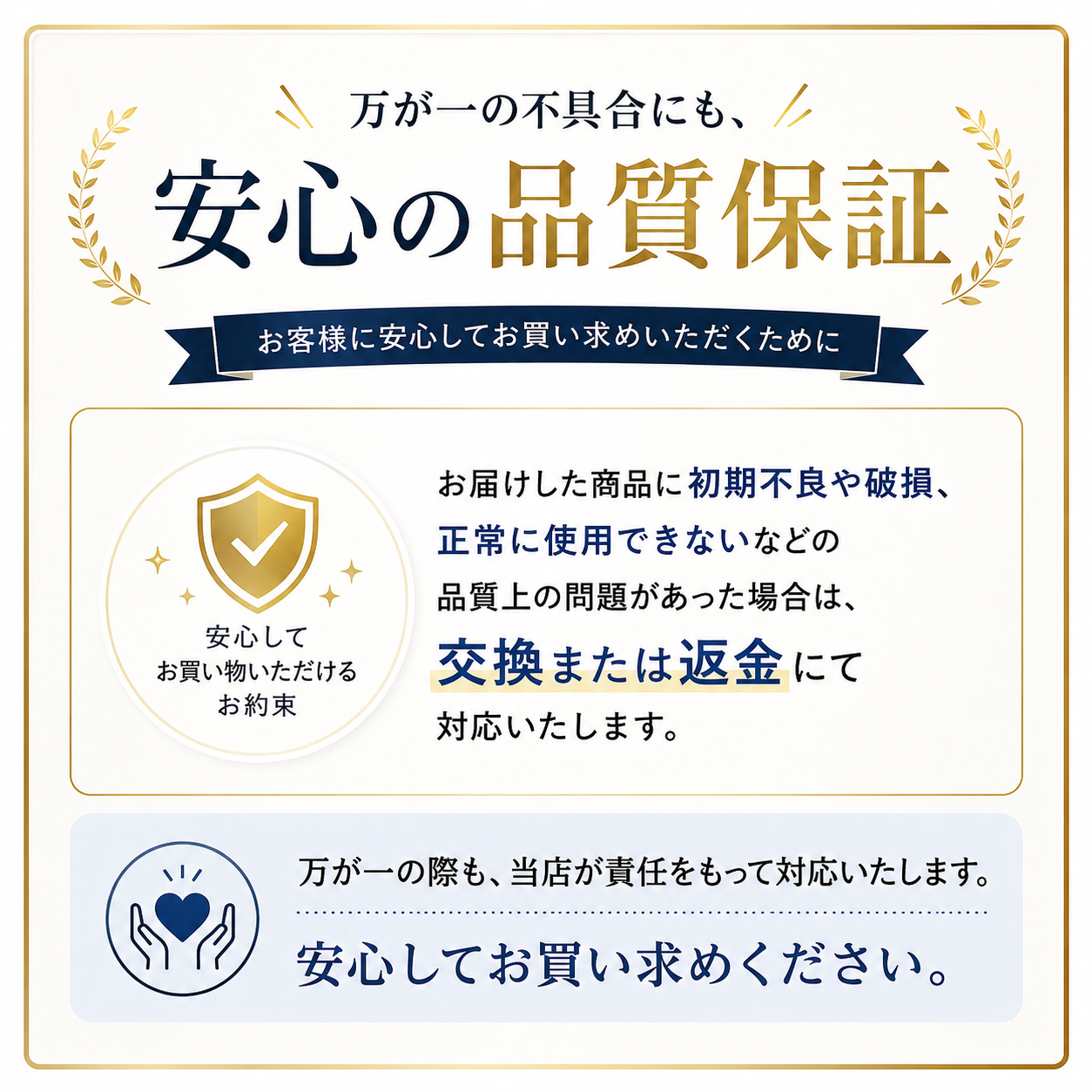 品質保証